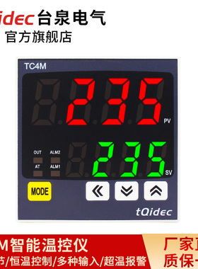 tqidec台泉电气温控仪表TC4M多种输入信号数字显示智能PID温控器
