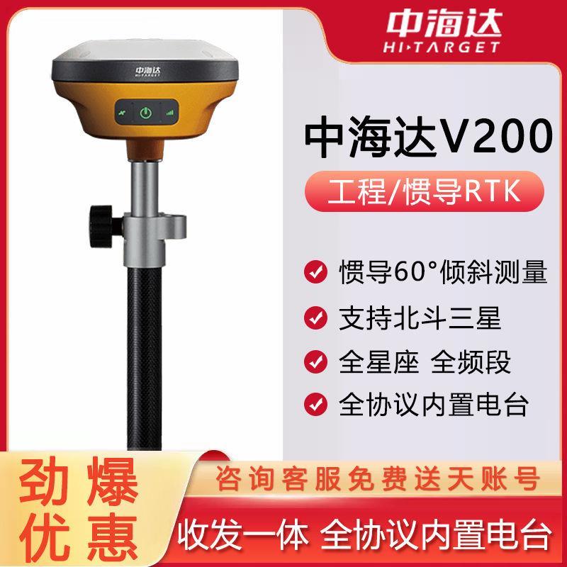 v20rtk惯导放样gps施工北
