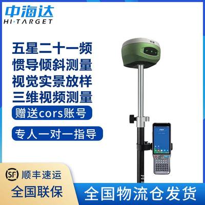 华星A40rtkgps测量仪影像