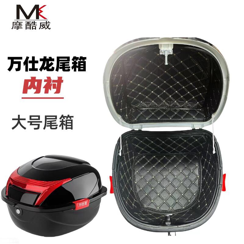 电动车工具箱内胆改装电瓶车摩托车大号后备箱减震隔音静音垫