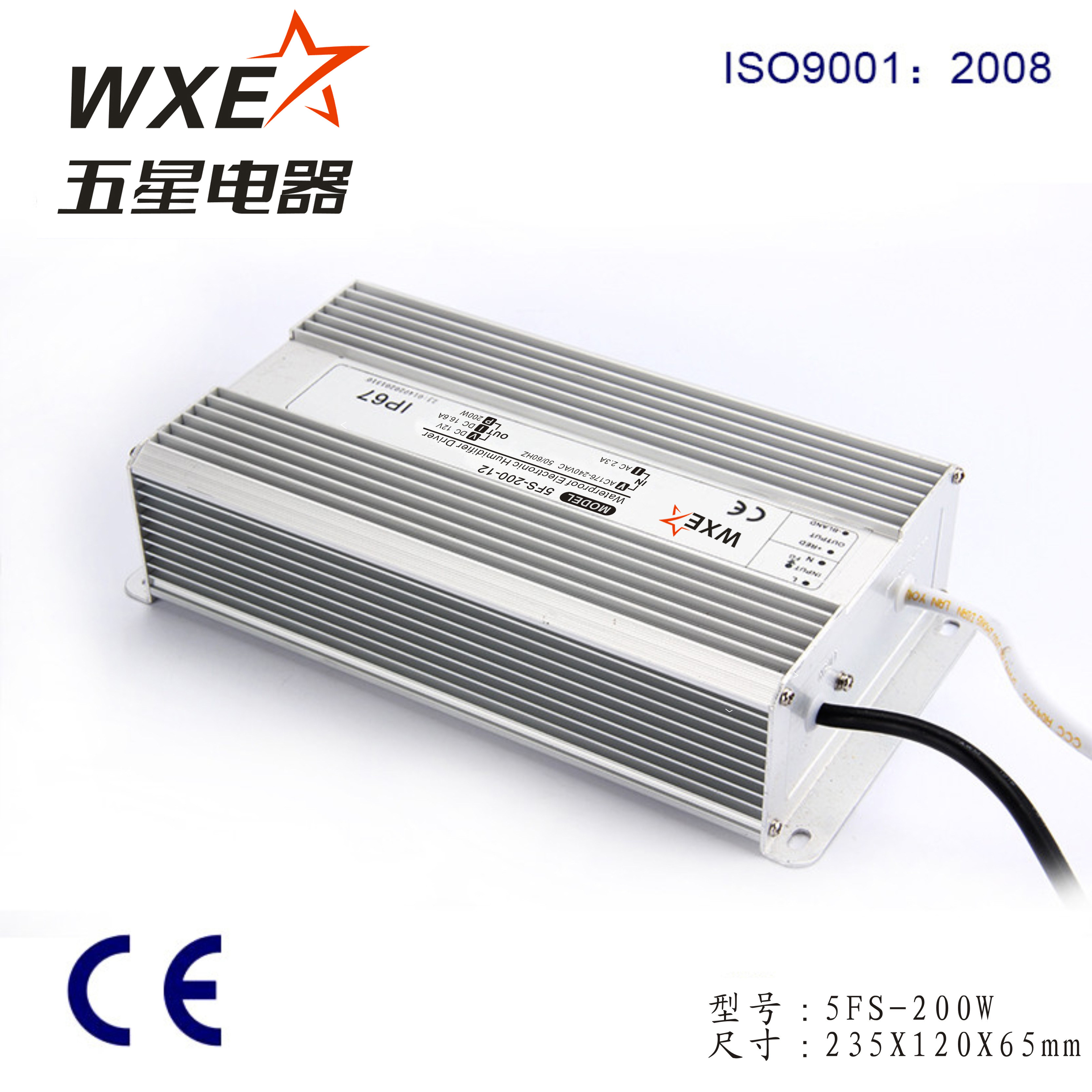 五星5FS-200-12 12V16.6A防水型开关电源