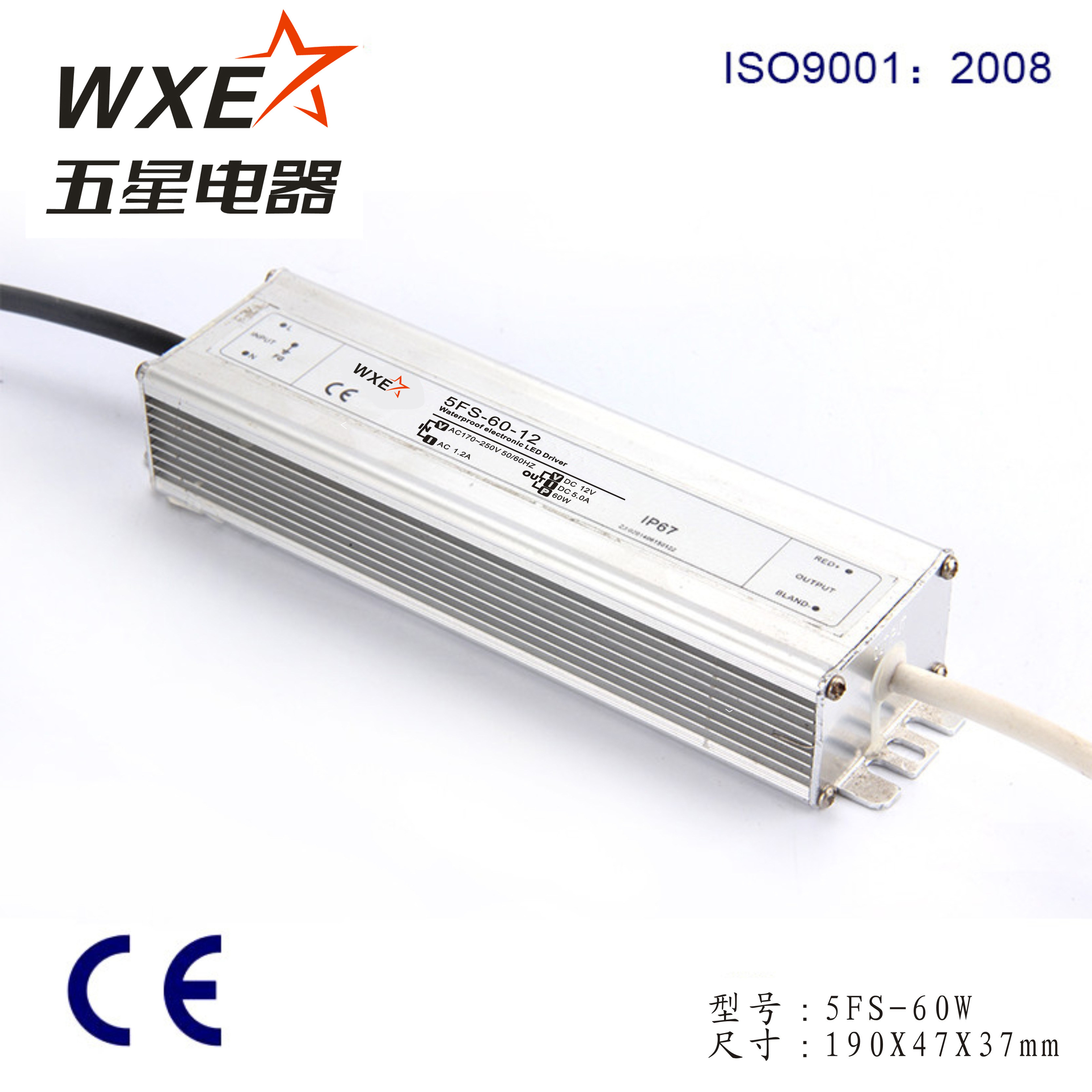 五星5FS-60-12 12V5A防水型开关电源