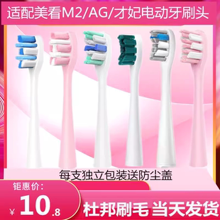 才妃CFCF HS电动牙刷头替换成人 N2N3 适配美看Mcomb