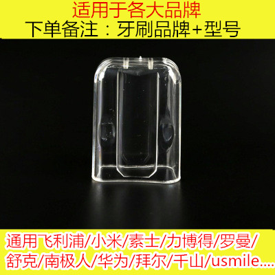 电动牙刷头防尘盖保护usmile小米