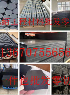 进口PA+MOS2棒尼龙加二硫化钼板蓝灰MC602st棒TPX棒PMP板加工定制