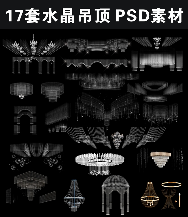 居居水晶吊顶素材水晶婚礼PS素材水晶S形水晶婚礼吊顶多层水晶