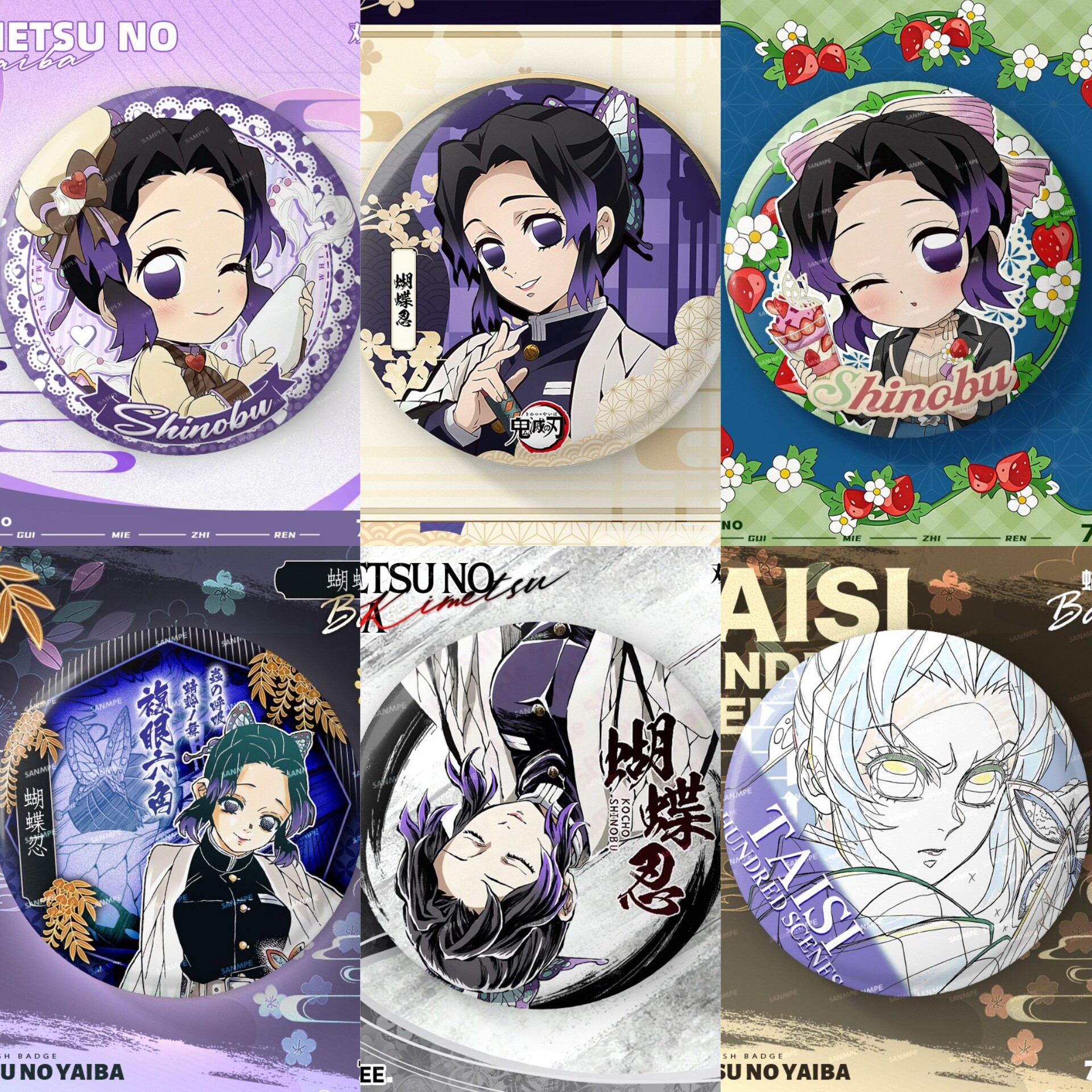 【蝴蝶忍个人池】鬼灭之刃动漫周边吧唧挂饰虫柱大徽章痛包挂件