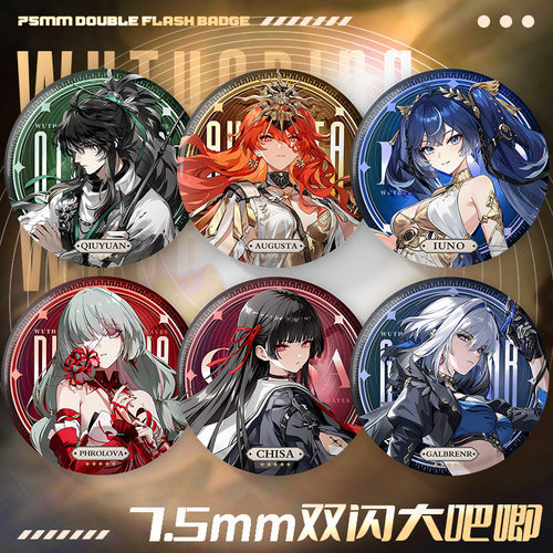 鸣潮游戏周边75mm双闪大徽章嘉贝莉娜尤诺仇远千咲谷子挂饰痛包