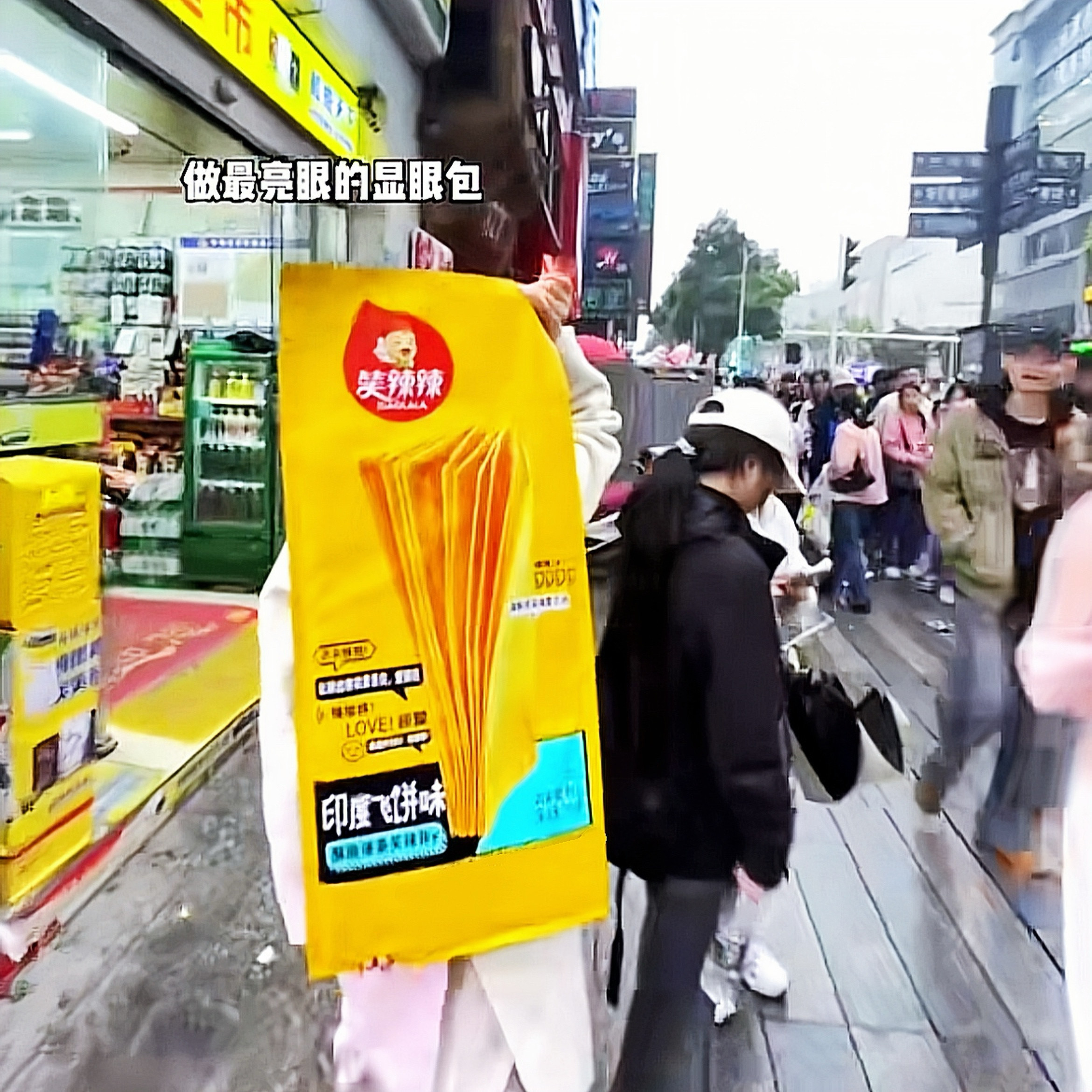 代购笑辣辣印度飞饼辣片巨无霸网红超级很大辣条长沙Plus零食礼包