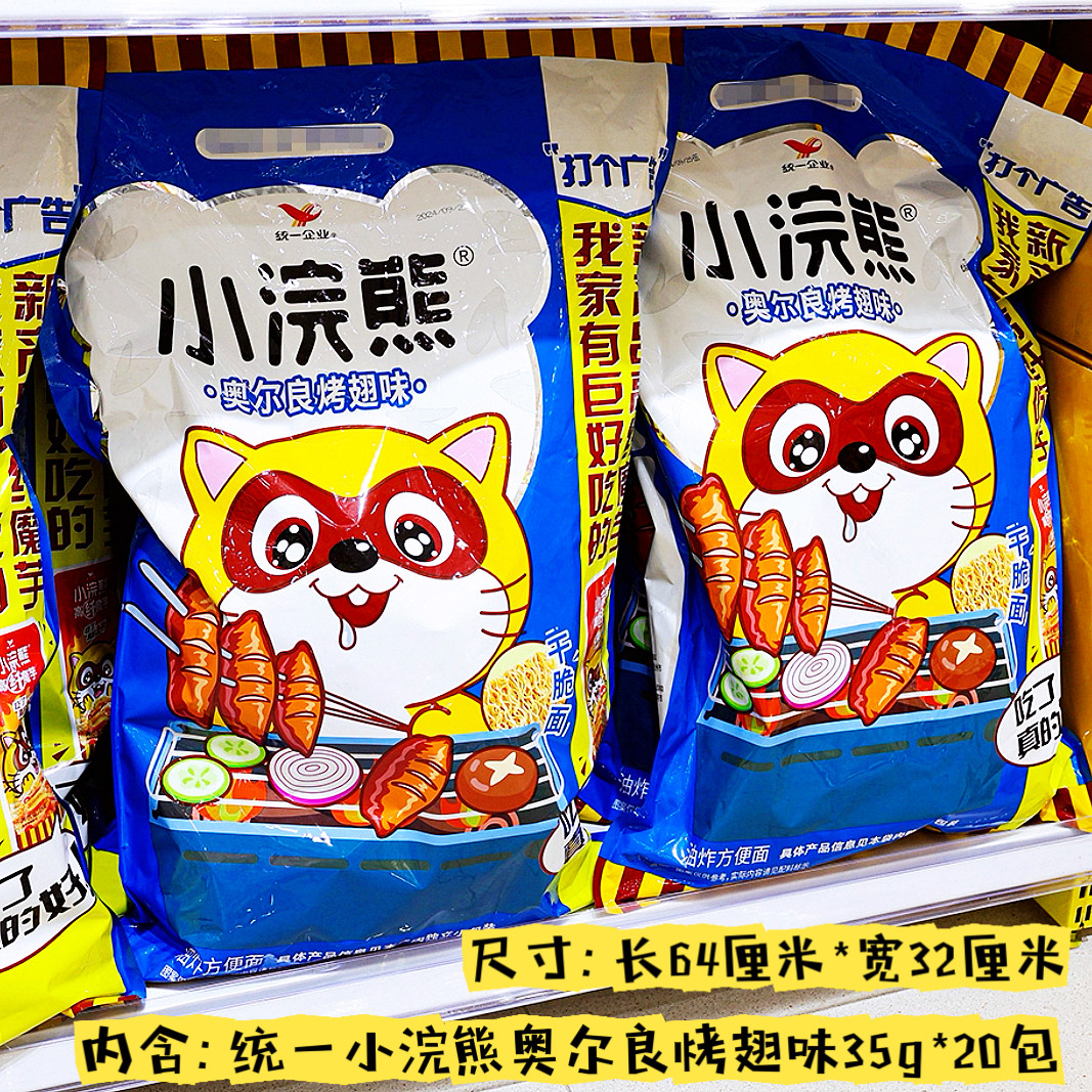 超级很大巨无霸型统一小浣熊奥尔良烤翅味plus装干脆面儿时零食