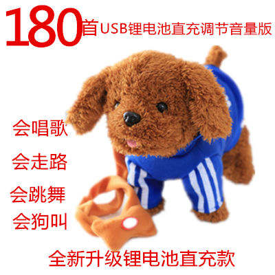 玩具狗纤绳狗正品电动小狗泰迪智能遥控机械狗会走会唱音乐狗包邮