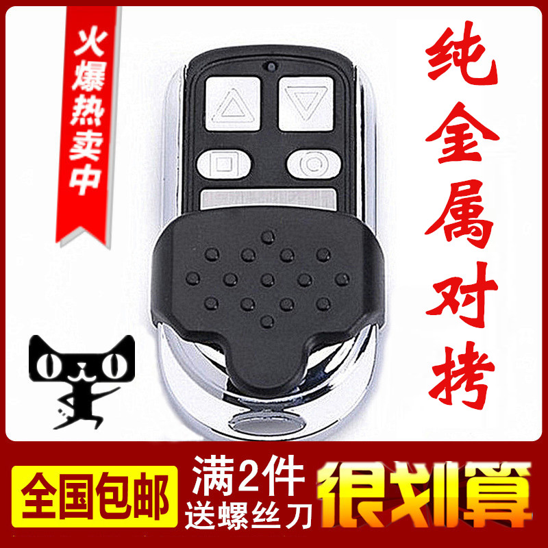 金属对拷伸缩遥控万能电动卷帘门