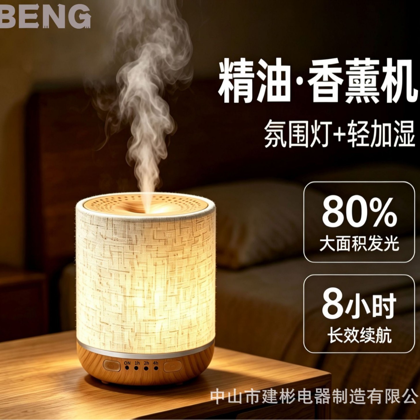 跨境布艺家用超声波香薰机200ml氛围灯精油加湿Diffuser香薰机