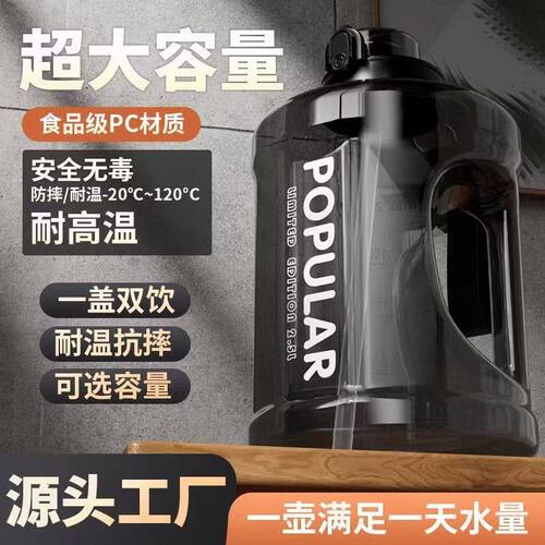 水杯大容量男生新款吨吨桶女健身运动户外水壶夏天耐高温吸管杯子