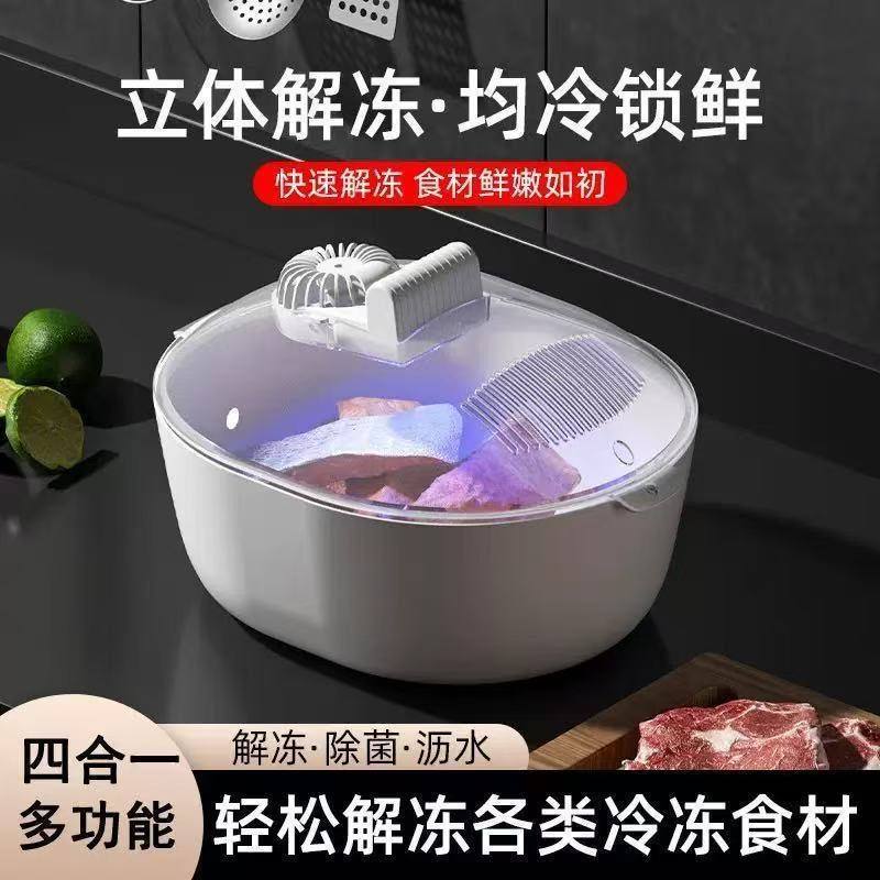 解冻神器家用食品保鲜化冻机快速智能恒温冻肉类机锁鲜,厨房/烹饪用具,导热盘/解冻盘,淘宝优惠券,粉丝福利购,淘宝优惠卷