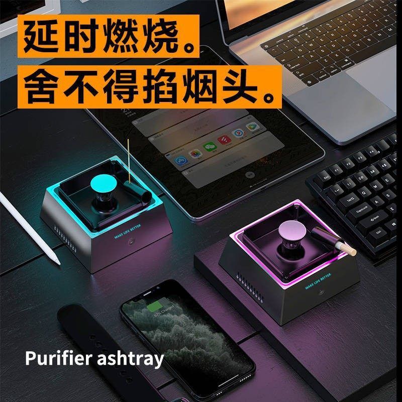 新品烟灰缸 创意高颜值USB智能氛围灯负离子空气净化去二手烟神器图片