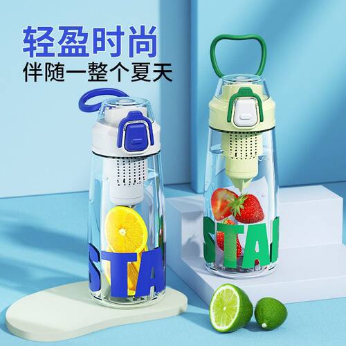 网红弹跳随手杯茶水分离简约大容量男女学生创意便携耐摔塑料杯子