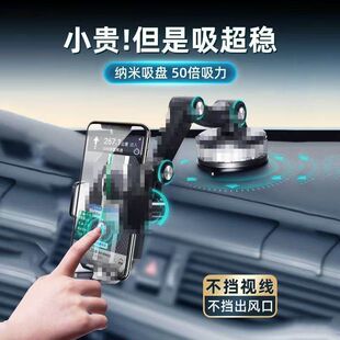 新款纳米真空大吸盘导航专用吸盘式大货车挡风玻璃中控台手机支架