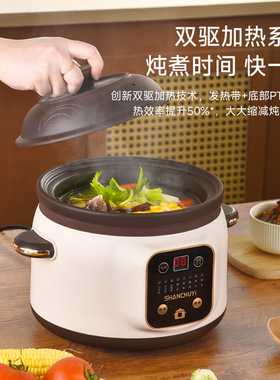 严选多功能陶瓷煲全自动电炖汤煲炖锅家用插电熬粥专用锅不溢锅