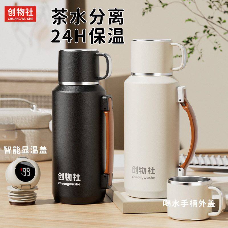 创物社保温杯大容量女款茶水分离泡茶大号男学生保温壶保冷水杯子