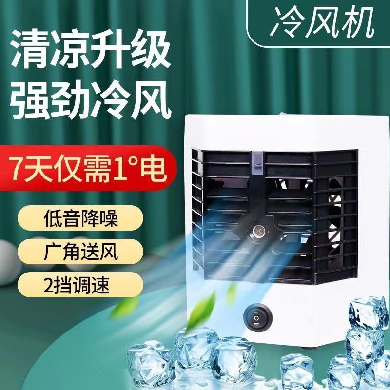 跨境五代冷风机小型迷你便携冷风扇加湿降温喷雾空调扇桌面电风扇