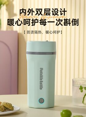 便携电热水杯500毫升大容量烧水杯学生宿舍小功率水壶旅行水壶