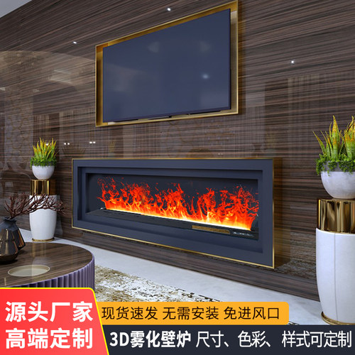 壁炉加湿器雾化嵌入式电视柜装饰