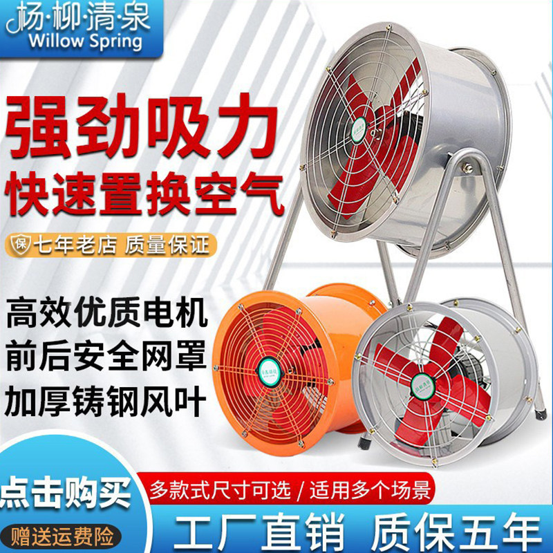 工业级排气扇厨房油烟管道抽风机强力220v380v轴流通风换气排风扇