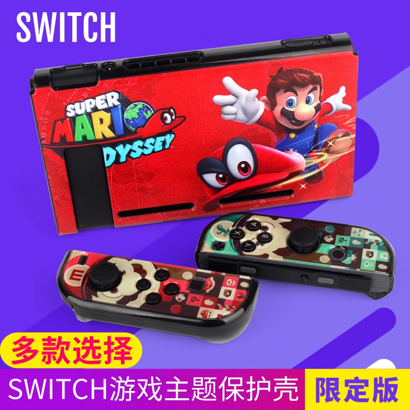 ÈÎÌìÌÃSwitch±£»¤¿ÇÓÎÏ·Ö÷Ìâ²Ê¿ÇÏÞ¶¨°æNS±£»¤Ì×·ÖÌåÍâ¿ÇÖ÷»úÅä¼þ