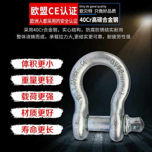 一个包邮弓型U型D型卸扣