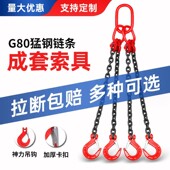 吊链起重吊具吊钩挂钩猛钢铁链条吊环吊索具吊机行车吊装 勾子四腿