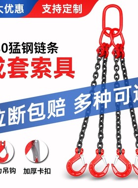 吊链起重吊具吊钩挂钩猛钢铁链条吊环吊索具吊机行车吊装勾子四腿