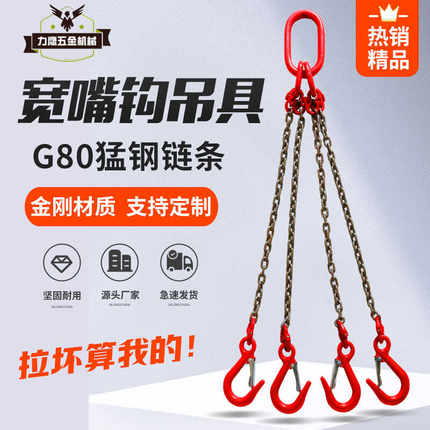 吊钩宽嘴钩链条吊索具起重吊具吊环猛钢铁链吊车吊链行车挂钩钩子
