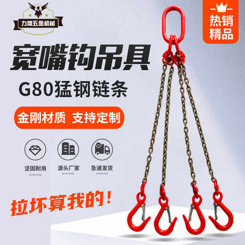 宽嘴钩起重链条吊具吊钩支持定制