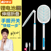 康铭电蚊拍充电式 家用加长伸缩多功能强力灭蚊子拍电苍蝇拍锂电池