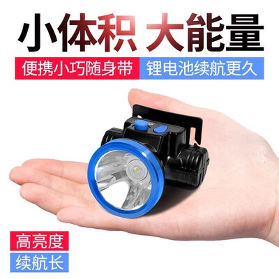 康铭迷你LED头灯3000mAh锂电