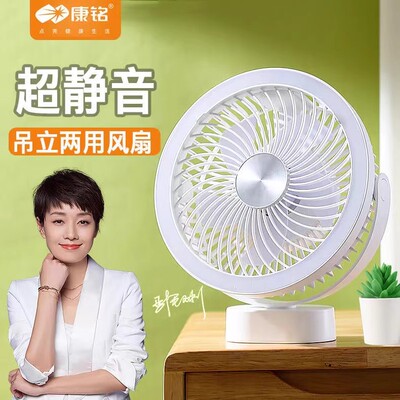 康铭UBS桌面帐篷风扇可充电式