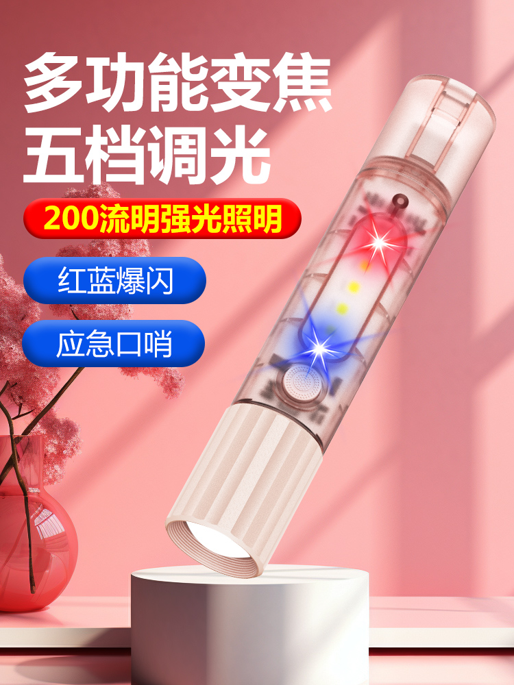 LED迷你小巧便携学生USB充电手电筒强光远射程可变焦家用袖珍户外