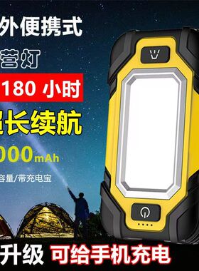 双磁力检修工作灯X102户外野露营大容量续航150小时应急帐篷修车Y