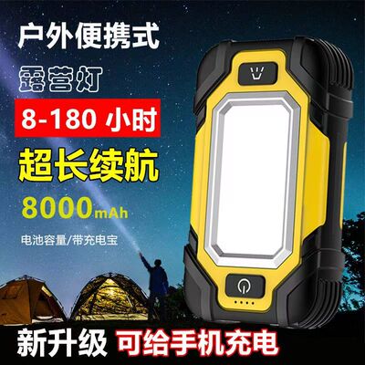 双磁力检修工作灯X102户外野露营大容量续航150小时应急帐篷修车Y
