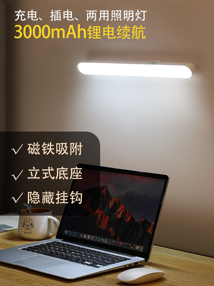 学生宿舍灯寝室神器台灯酷毙灯书桌学习磁铁吸附led充电灯管应急