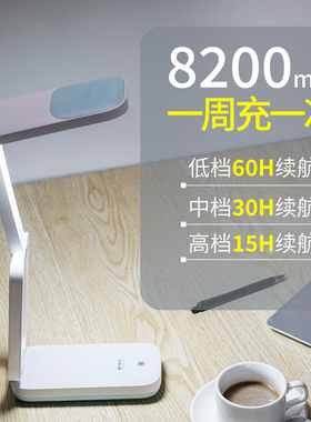LED学生专用护眼阅读小台灯折叠宿舍充电插电两用书桌卧室床头灯