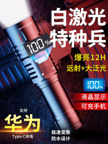 老品牌高品质激光灯珠强光远射
