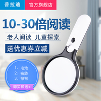【100mm放大镜30倍老人阅读】价格_多少钱