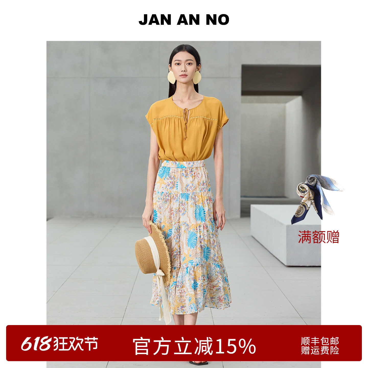 JAN AN NO 简爱诺气质桑蚕丝中长款半身裙女士夏季新款J2510166DQ