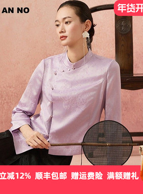 JAN AN NO 简爱诺优雅气质粉紫色国风新中式上衣秋季J2460114SY11
