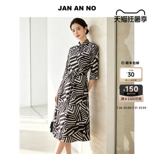 JAN AN NO 简爱诺法式气质几何斑马纹桑蚕丝连衣裙夏季J2620074LQ