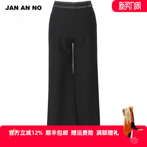 简爱诺优雅休闲百搭直筒裤