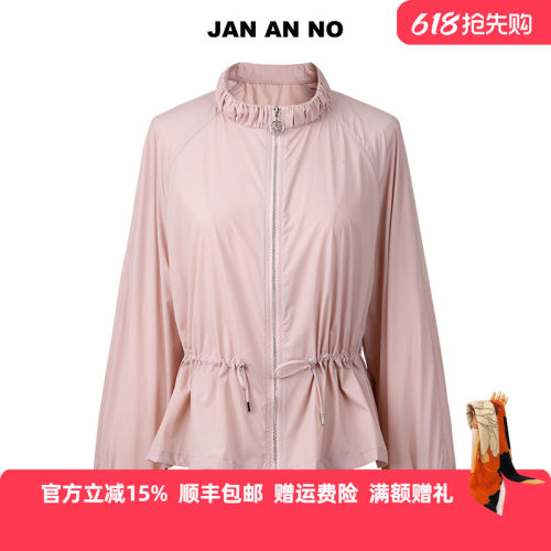 JAN AN NO简爱诺收腰百搭插肩袖粉色外套春夏短款风衣J2520060FY