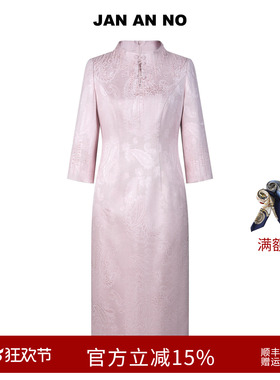 JAN AN NO简爱诺粉色桑蚕丝盘口设计修身旗袍裙礼服裙J2560346LQ